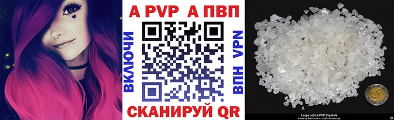 APVP крисы CK купить Александровское