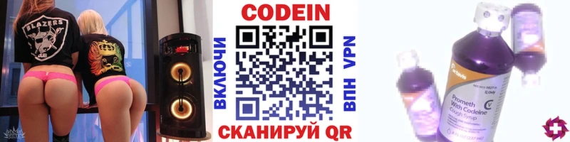 цены наркотик Александровское Codein напиток Lean (лин)
